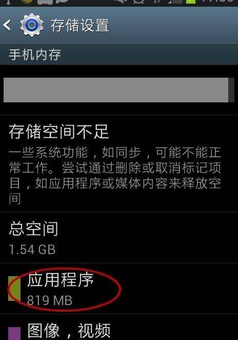 手机内存卡满了怎么清理