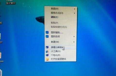 win7显示器分辨率怎么调全屏