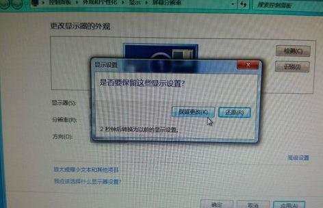 win7显示器分辨率怎么调全屏