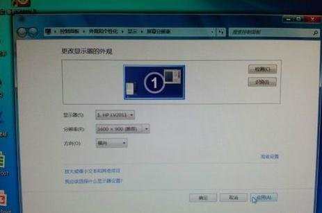 win7显示器分辨率怎么调全屏