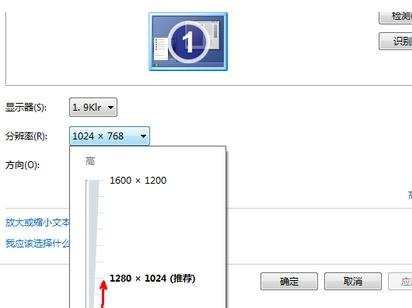 显示器的分辨率怎么调