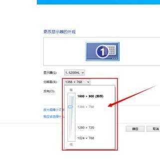 怎么修改显示器分辨率