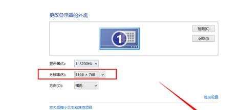 怎么修改显示器分辨率