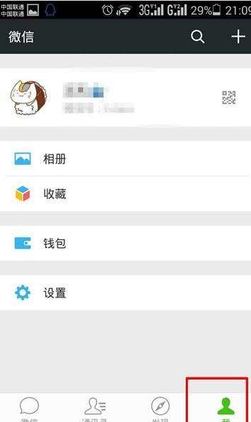 怎么清理微信内存