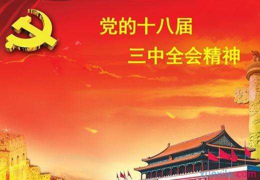 党员学习党章心得体会范文