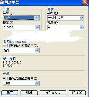 cad如何设置绘图单位的