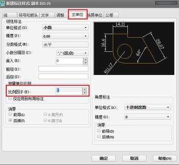 如何将CAD图形的尺寸放大