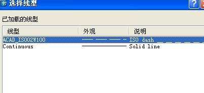 2004版的cad怎样绘制虚线