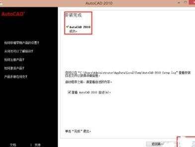 win8如何安装cad2010