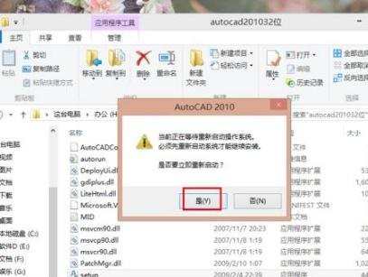 win8如何安装cad2010