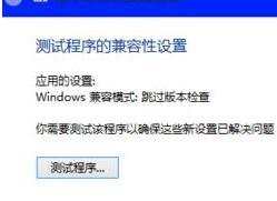 windows8如何安装cad2006