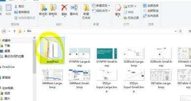 windows8如何安装cad2006