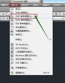 dwf如何转换成cad格式