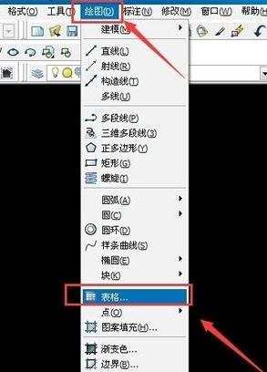 excel表格怎么导入cad