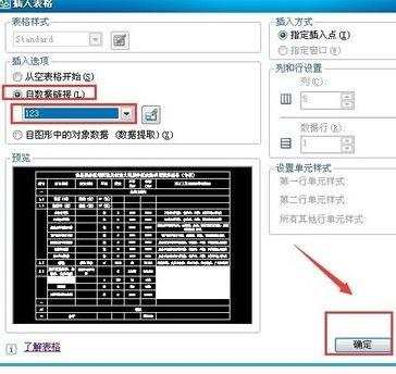 excel表格怎么导入cad