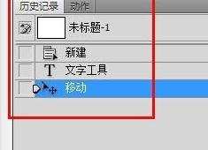 ps返回快捷键怎么用