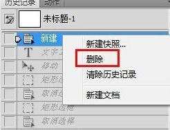 ps返回快捷键怎么用