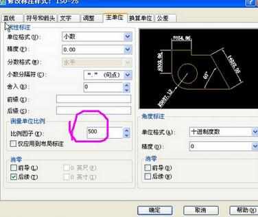 cad画图时如何设置1:100的比例