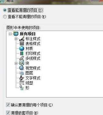 cad导入su如何清理文件