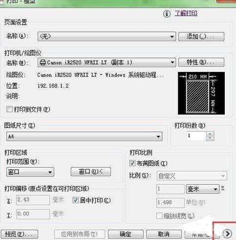 cad打印设置横向打印不出来