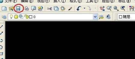 怎样保存CAD的DWG格式文件