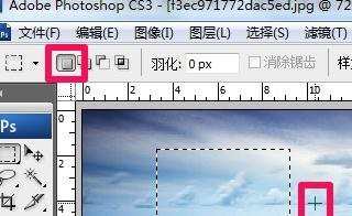 photoshop如何取消掉选区