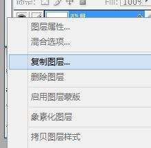 PS如何复制同一个图层