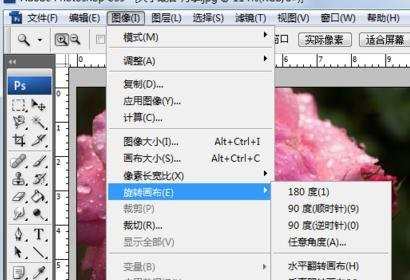 photoshop旋转命令怎样使用