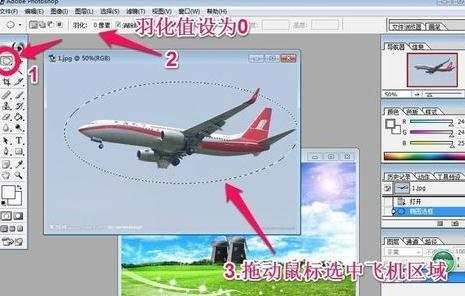 ps里面怎么使用羽化