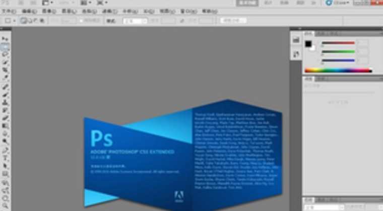 photoshopcs5怎么用