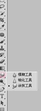 photoshop涂抹工具怎么使用