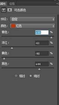 photoshop如何修改图片的局部颜色