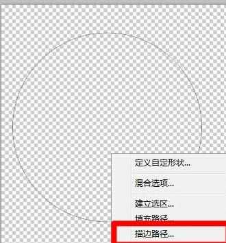 photoshop7.0如何制作公章