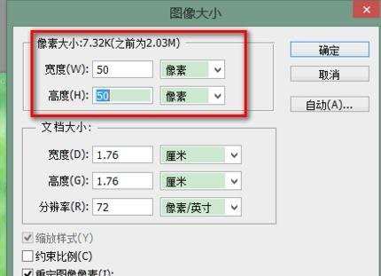 PS怎样自己制作图案