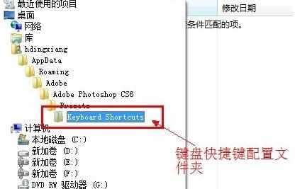 photoshop设置首选项的教程