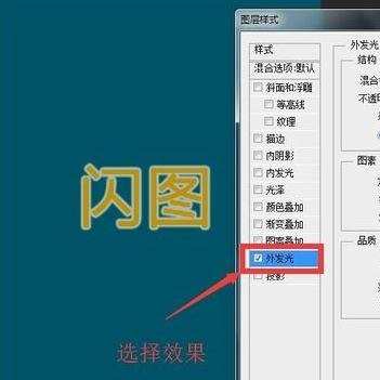 闪图图片如何用ps制作