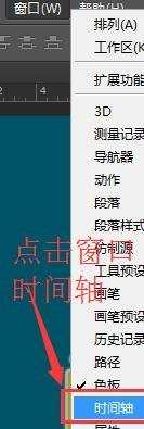 闪图图片如何用ps制作