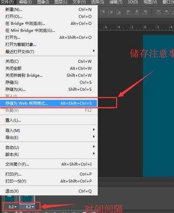 闪图图片如何用ps制作