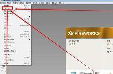 fireworks如何添加文字