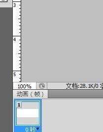 photoshop怎么进行动画制作
