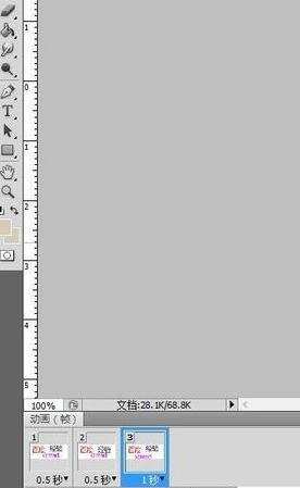 photoshop怎么进行动画制作