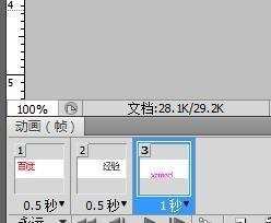 photoshop怎么进行动画制作