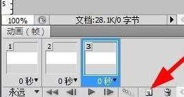 photoshop怎么进行动画制作