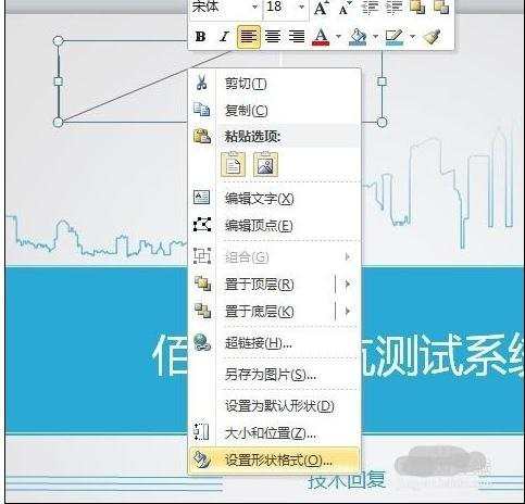 powerpoint怎样画箭头图文教程