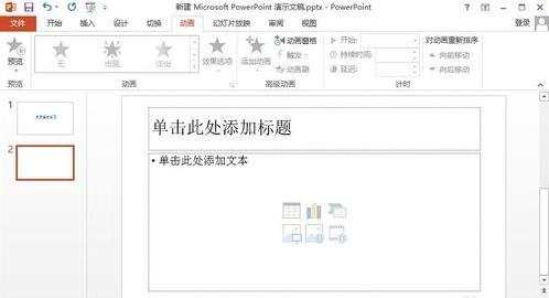 powerpoint怎样给文字插入超级链