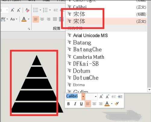 ppt如何制作金字塔