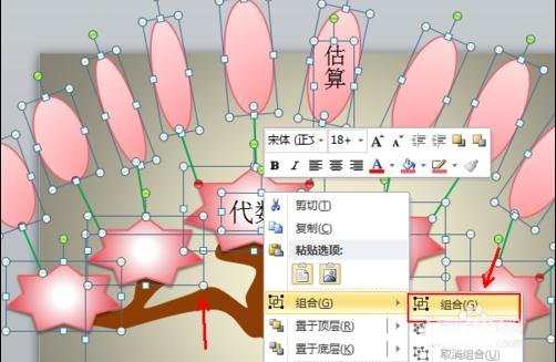 ppt如何制作知识树