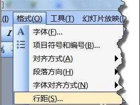 powerpoint如何设置段落间距