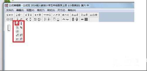 powerpoint怎么打分数