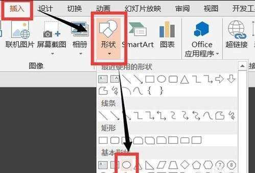 powerpoint怎么制作圆